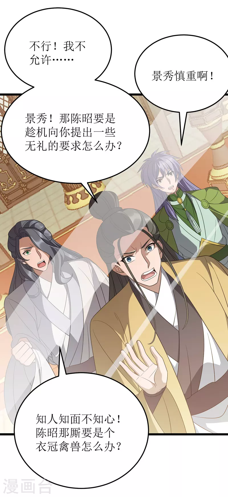 第241话 你想得美21