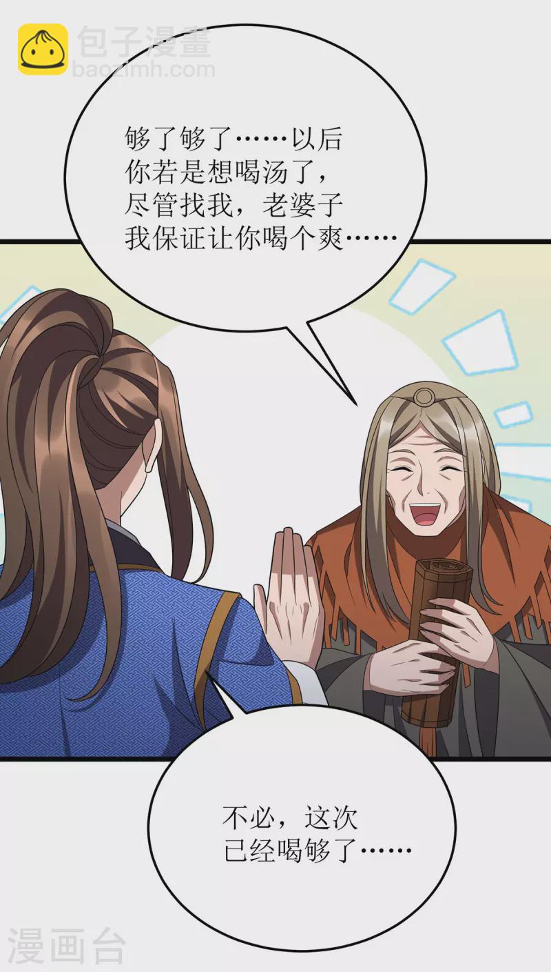 第261话 她不能走1