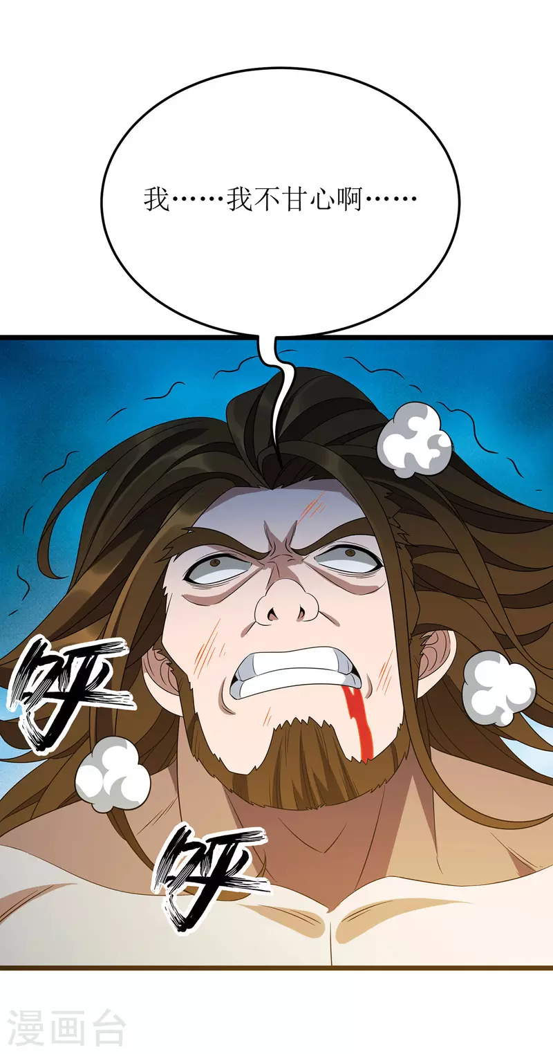 第267话 无尽故土1