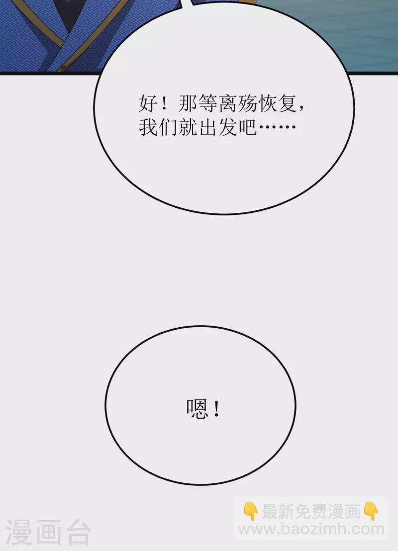 第267话 无尽故土16