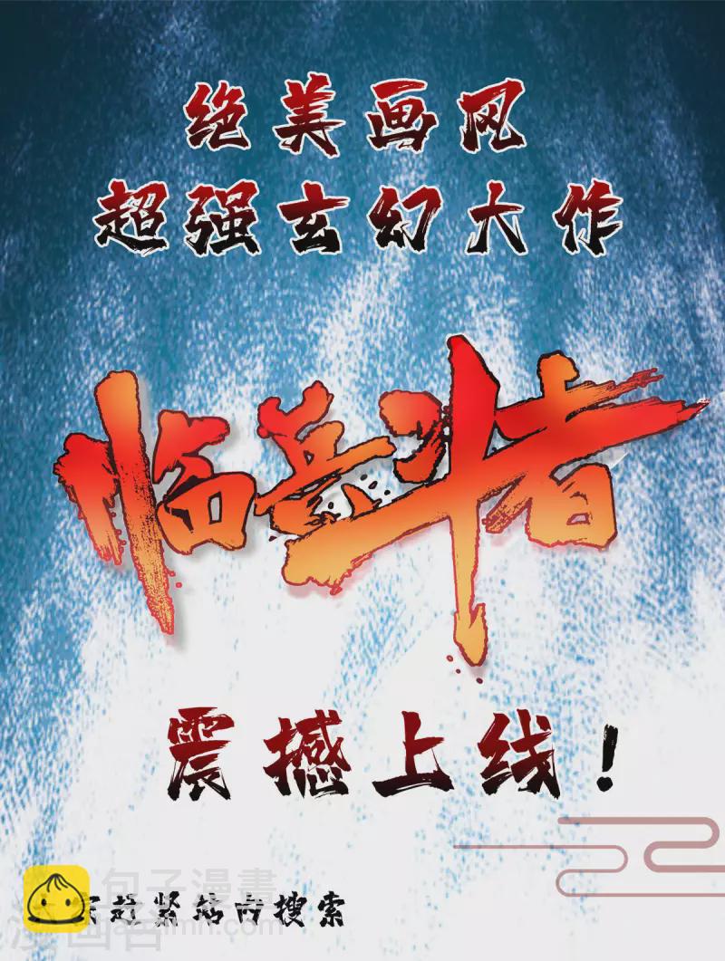 第267话 无尽故土32
