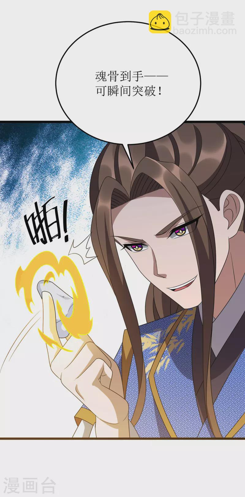 第267话 无尽故土5