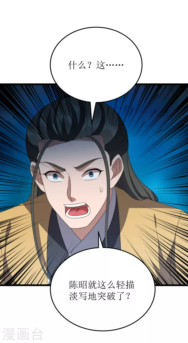 第267话 无尽故土8