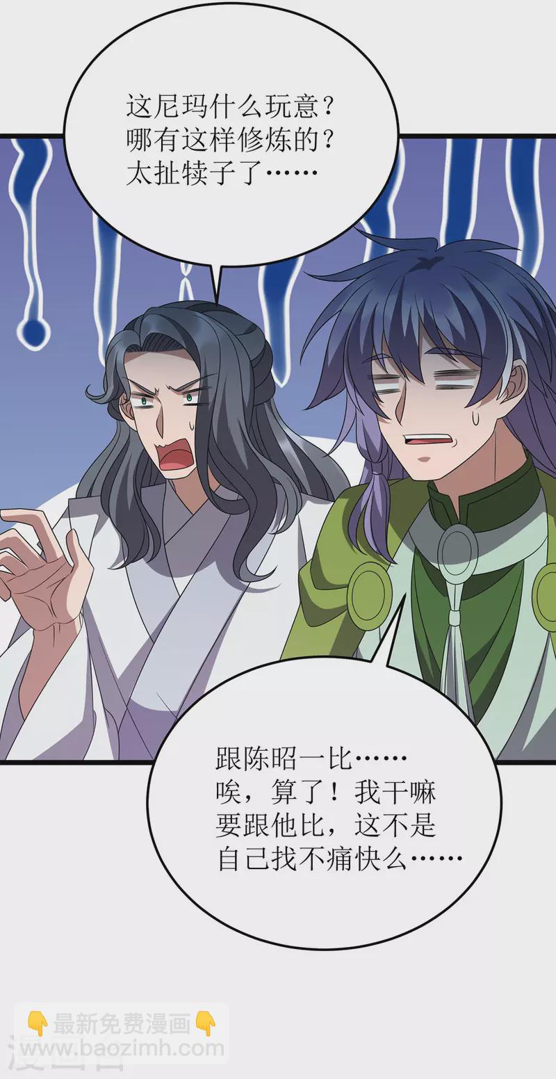 第267话 无尽故土9
