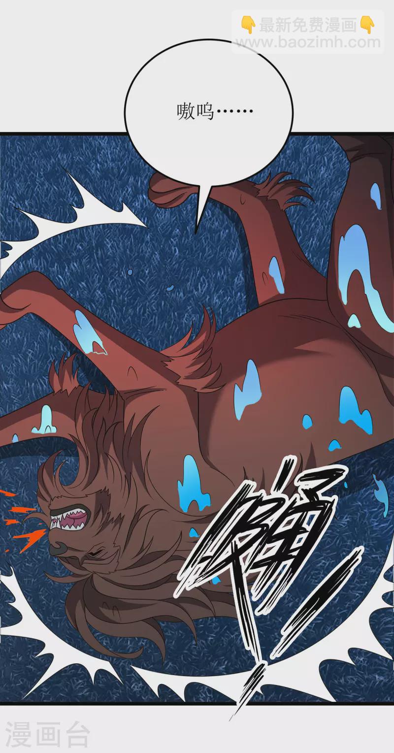 第269话 赤焰雄狮18