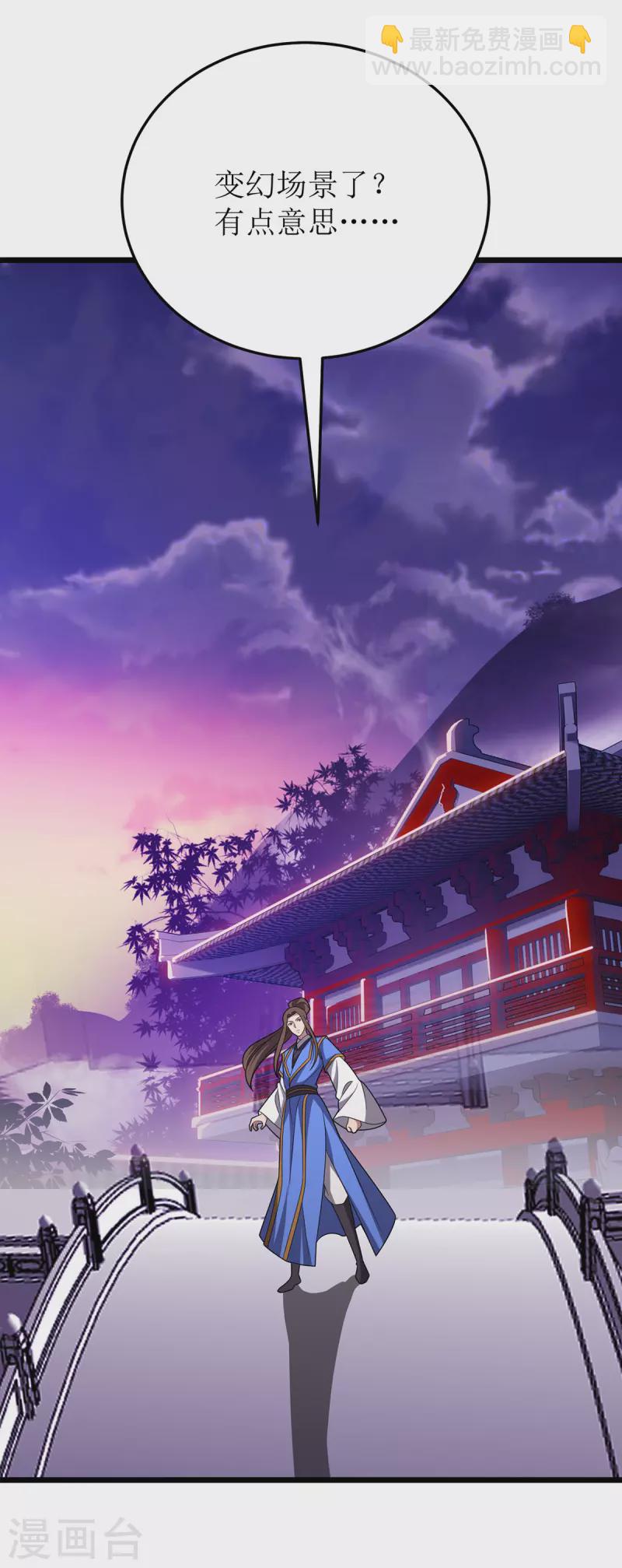 第273话 幻境18