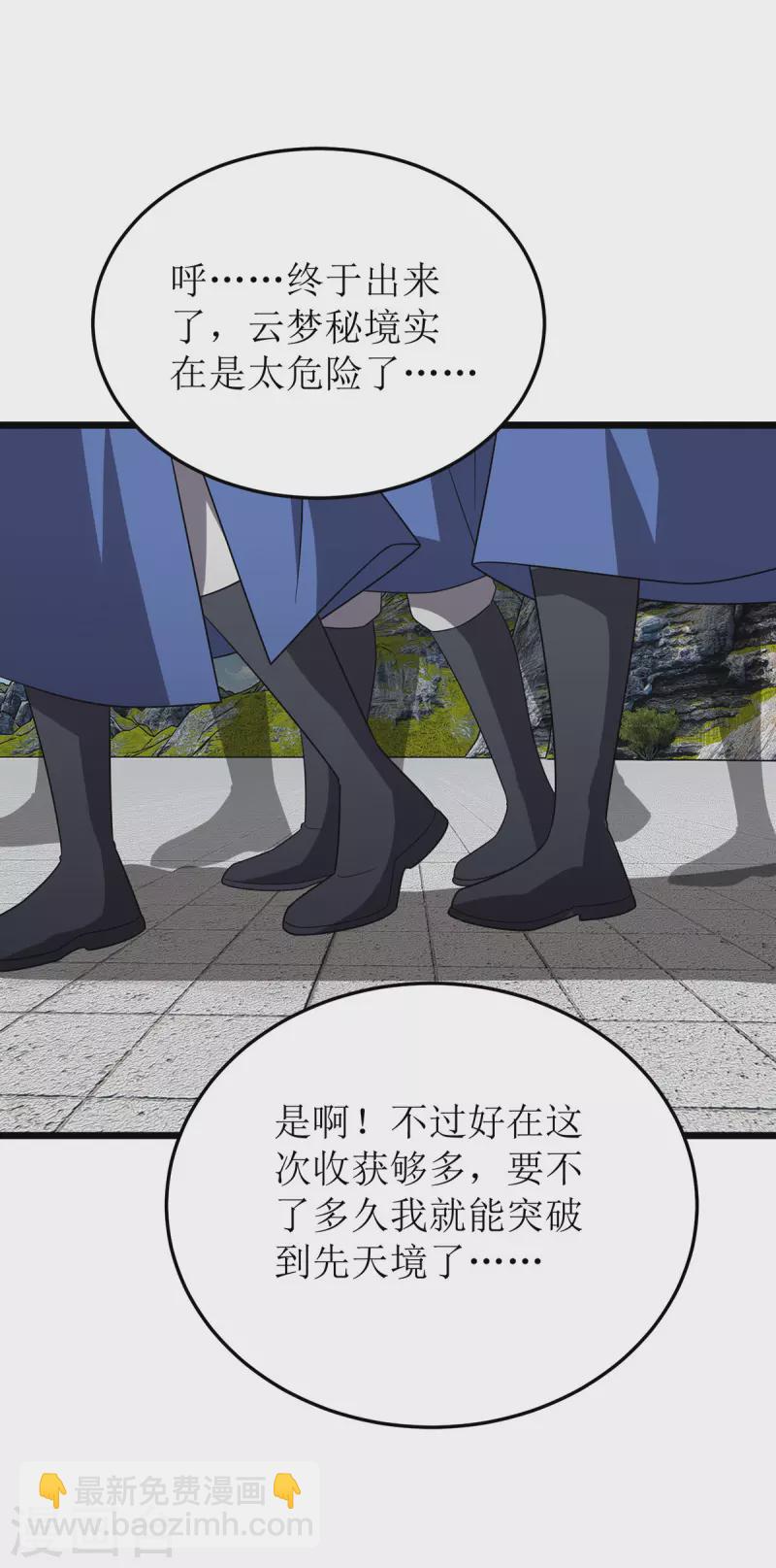 第275话 秘境关闭14