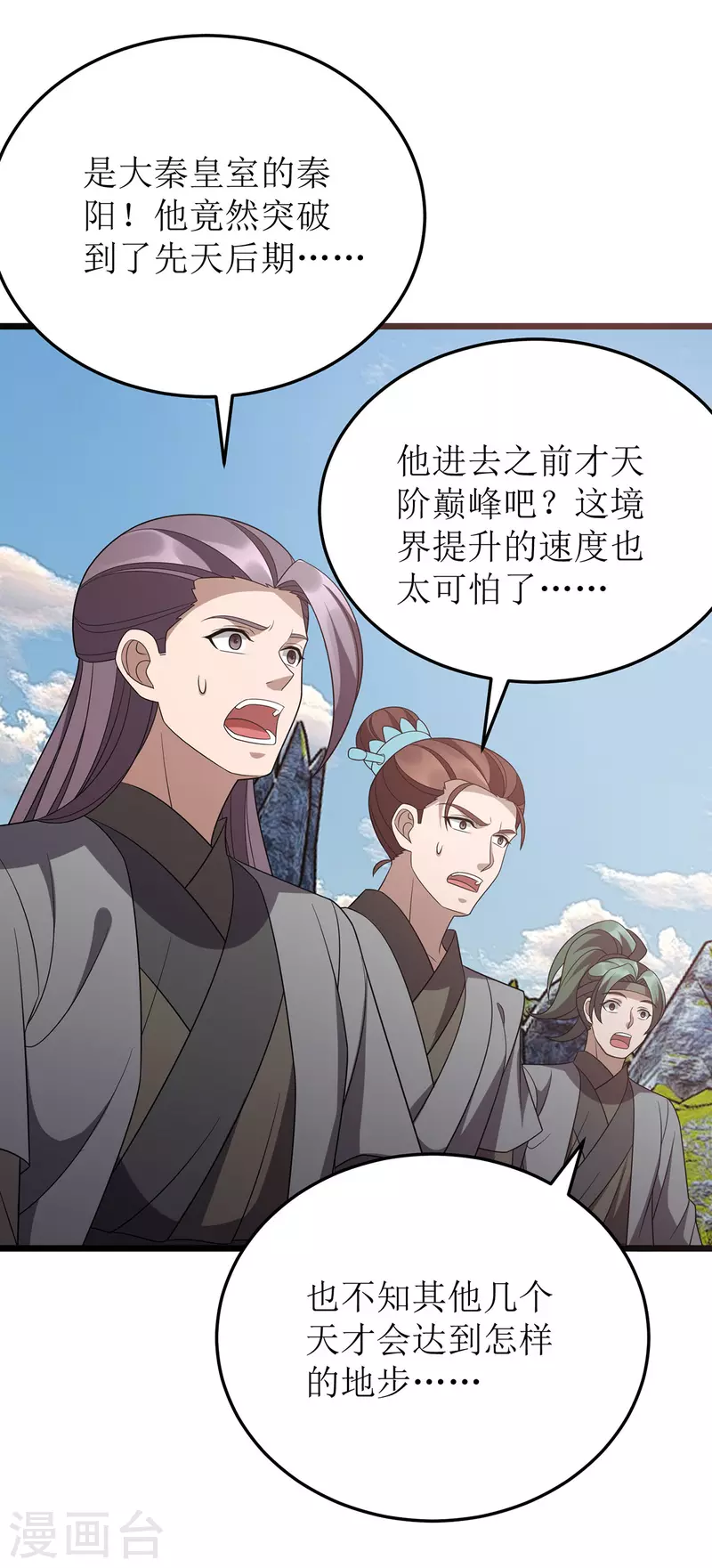 第275话 秘境关闭18