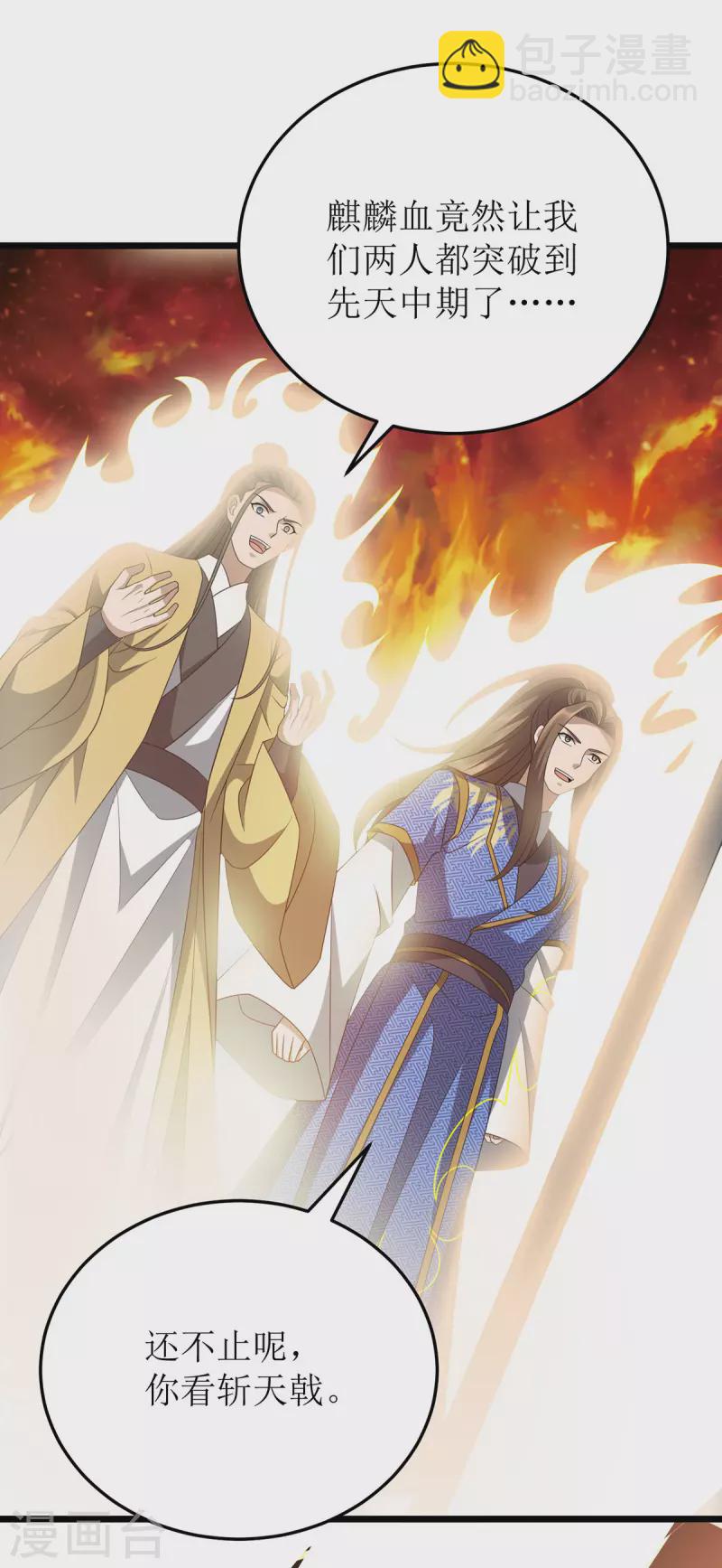 第275话 秘境关闭2