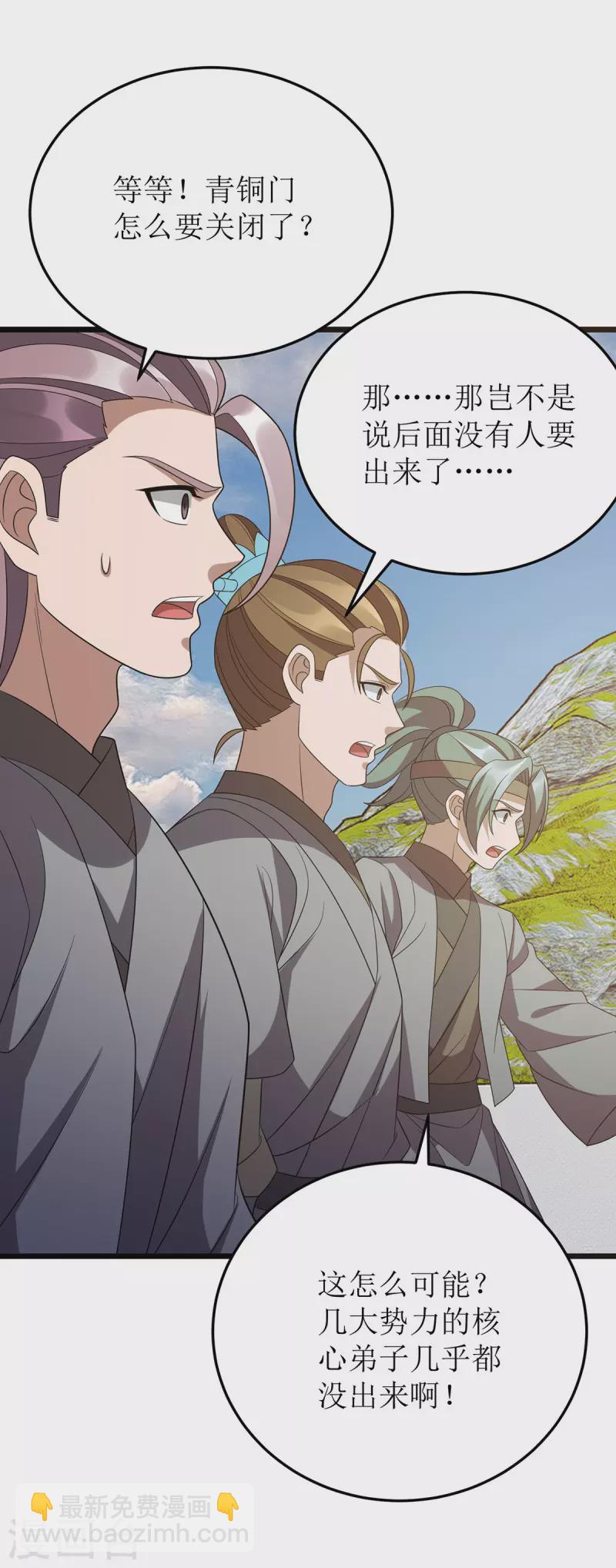 第275话 秘境关闭25