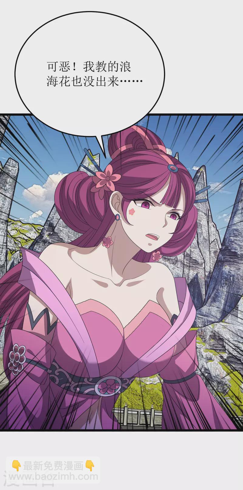 第275话 秘境关闭28