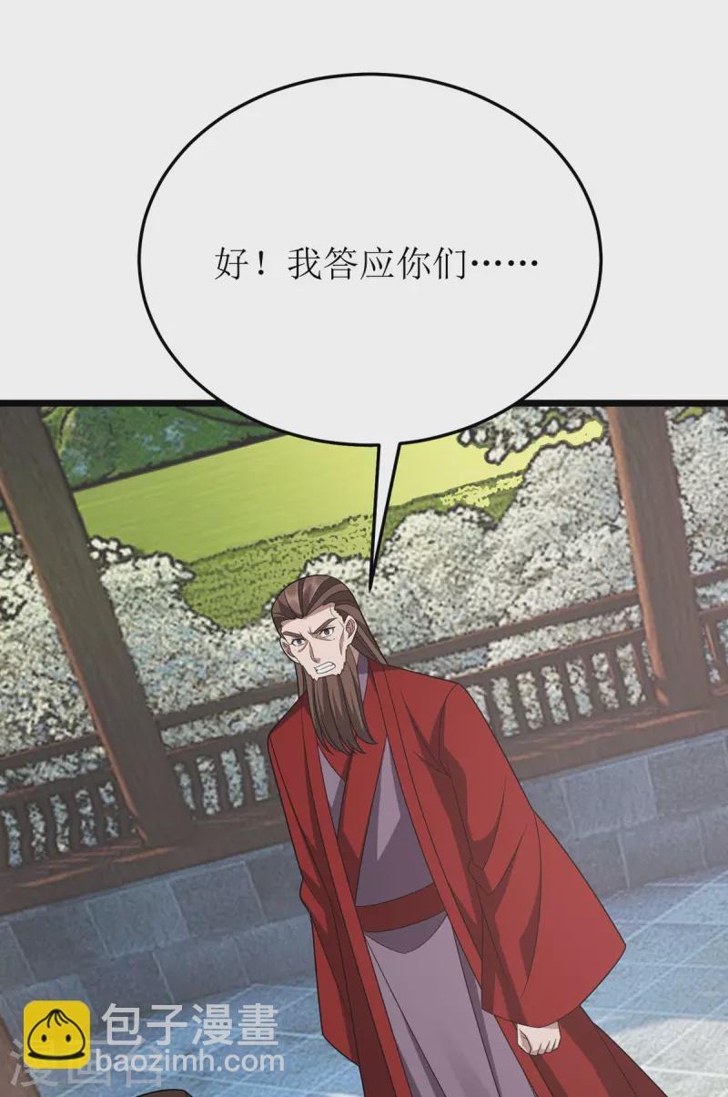 第285话 反水5