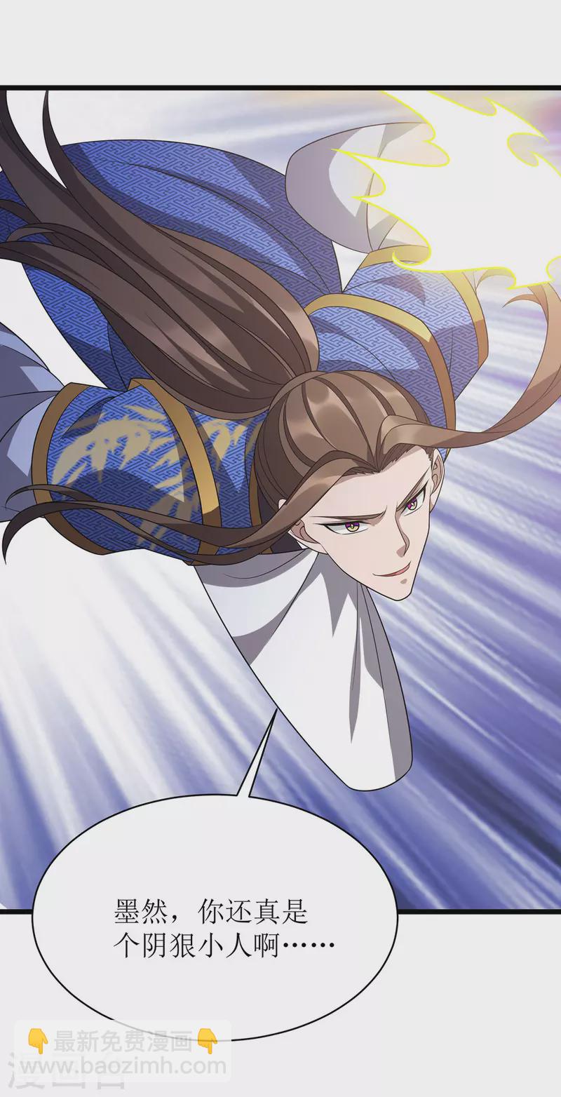 第287话 天魔塔14