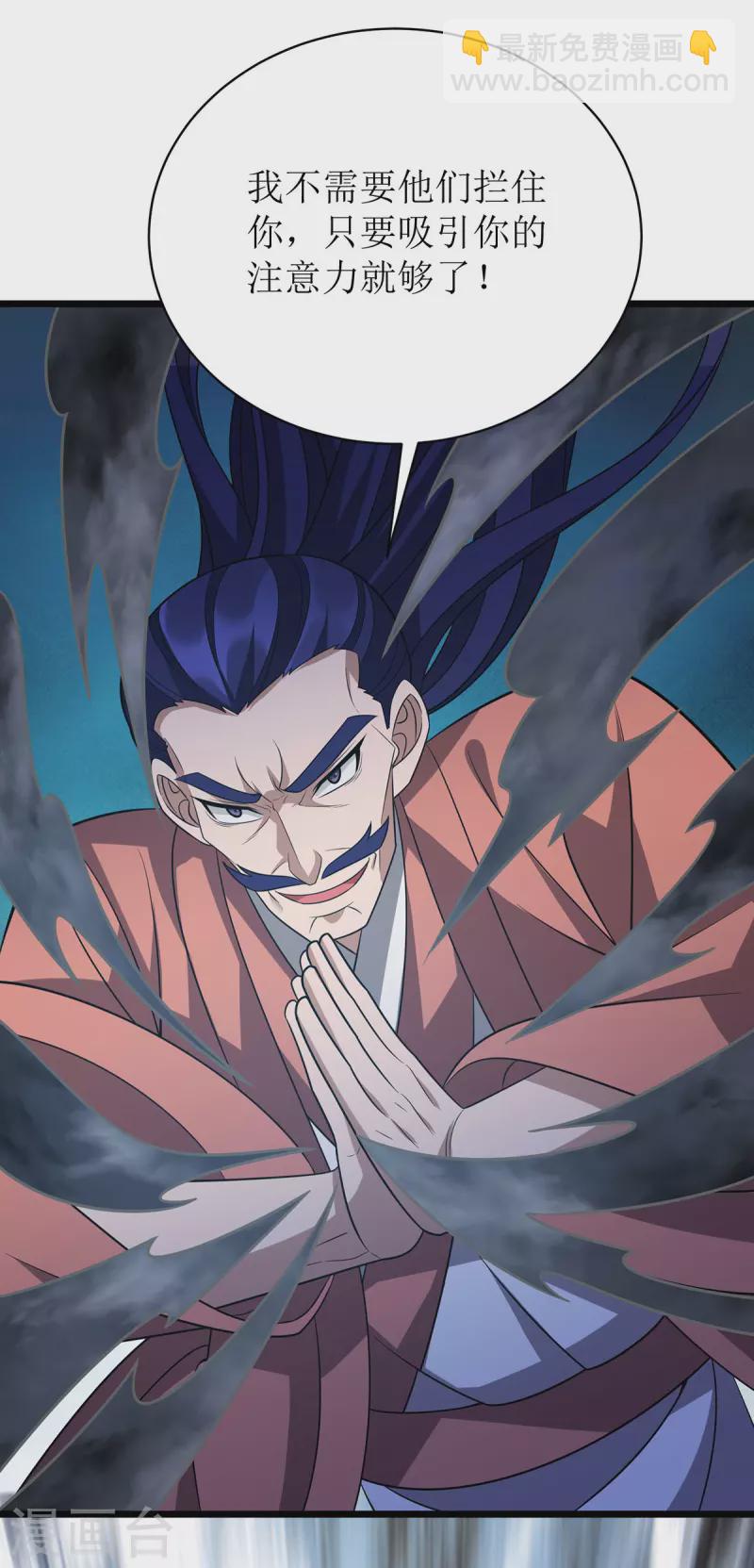 第287话 天魔塔16