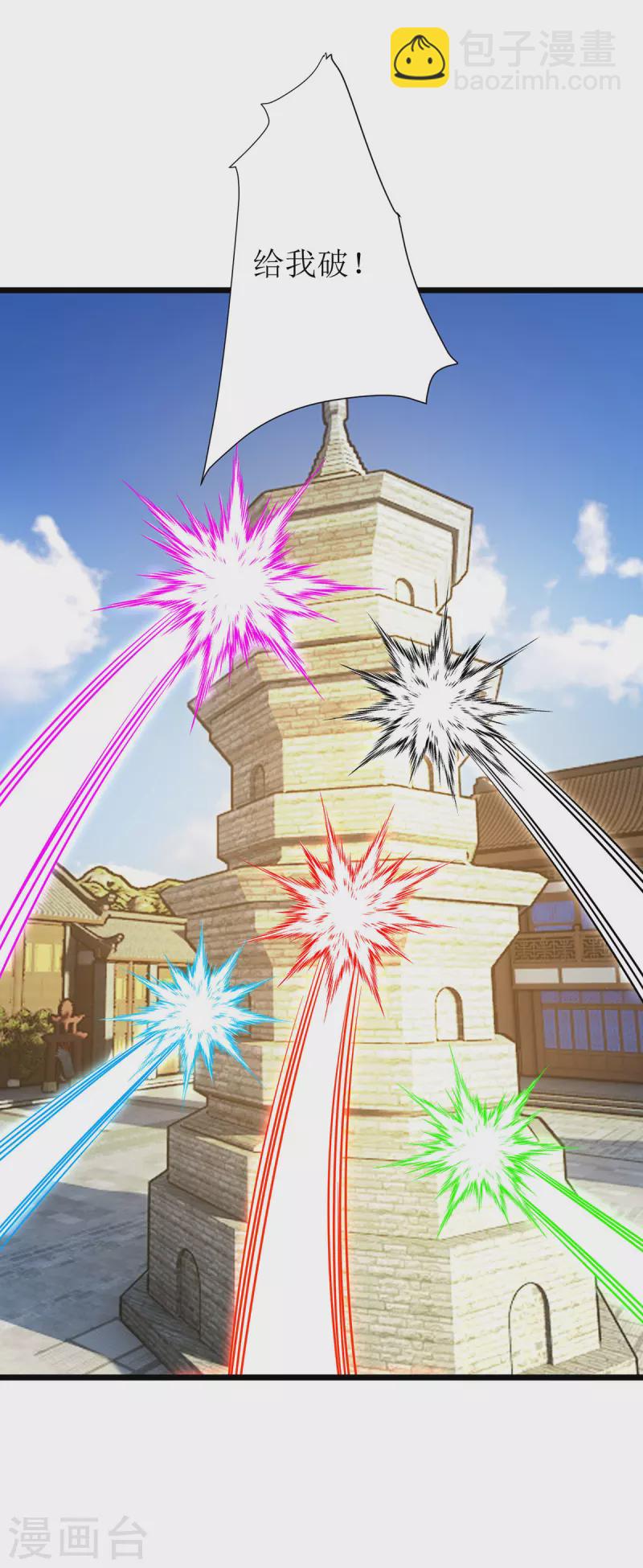 第287话 天魔塔23