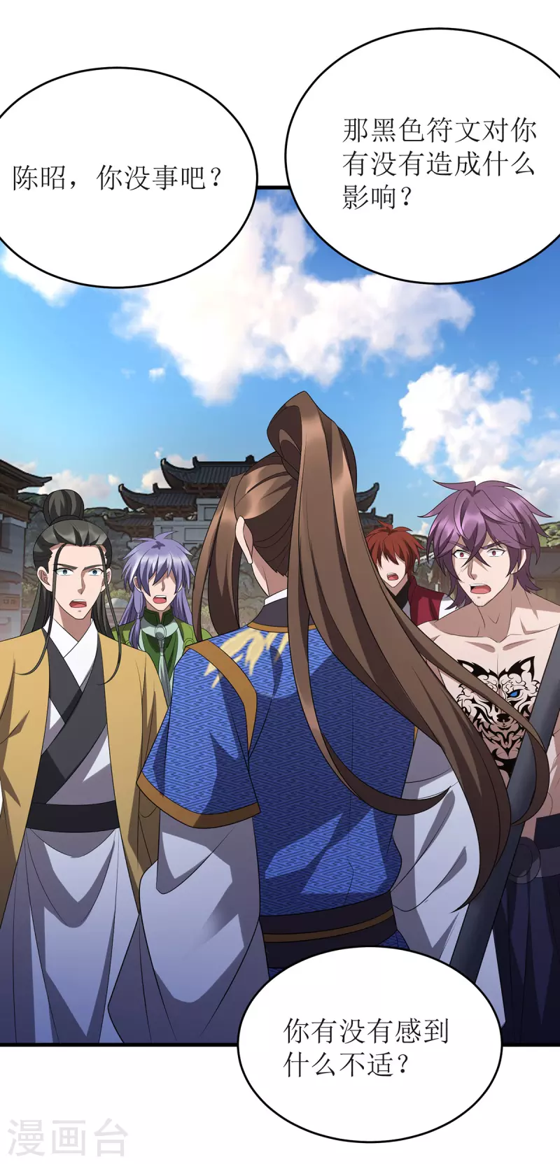 第289话 血魔大阵1