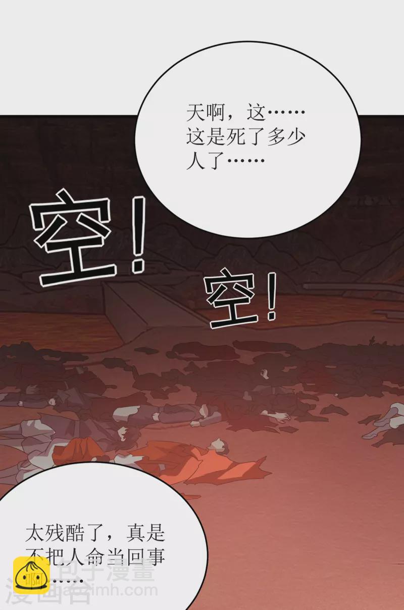 第289话 血魔大阵12