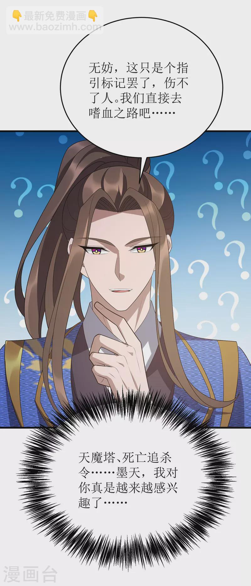 第289话 血魔大阵2