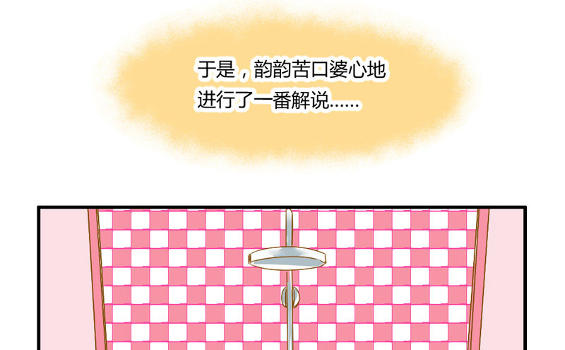 渐渐靠近的你3