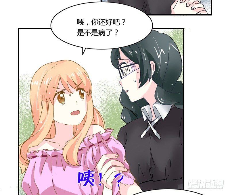 吻上额间的温柔18