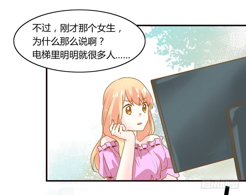 吻上额间的温柔27