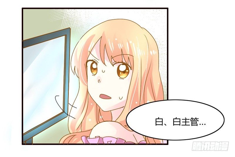 吻上额间的温柔30
