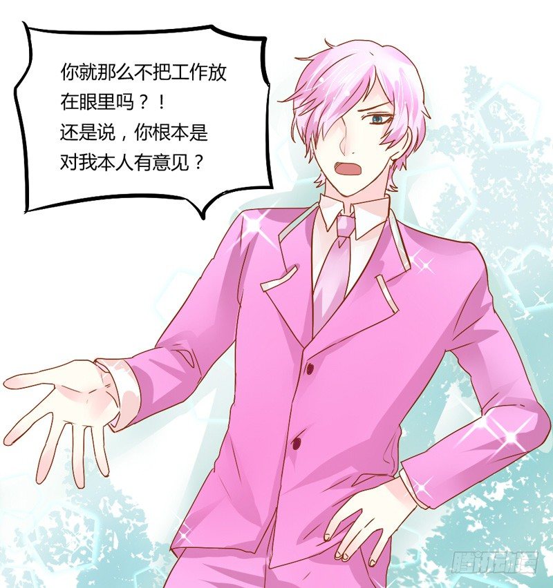 吻上额间的温柔33