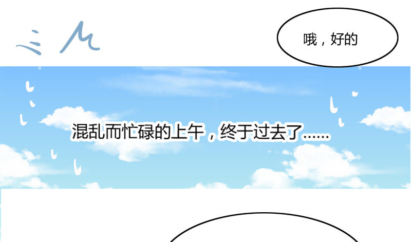 吻上额间的温柔36