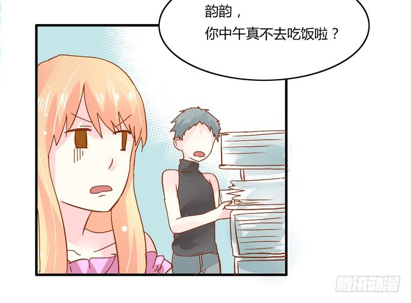 吻上额间的温柔37