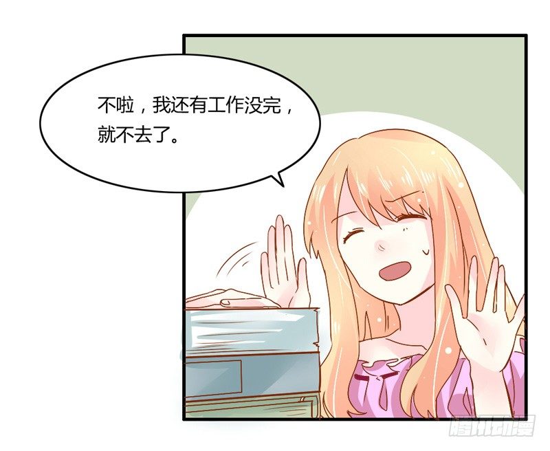 吻上额间的温柔38