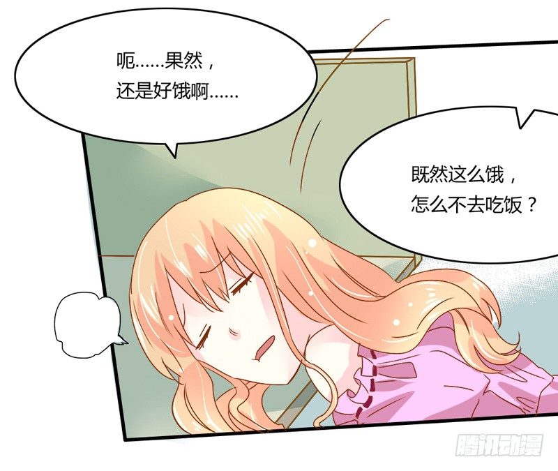 吻上额间的温柔41