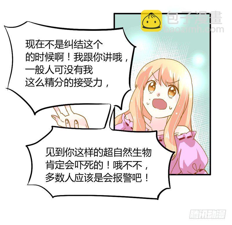 吻上额间的温柔58