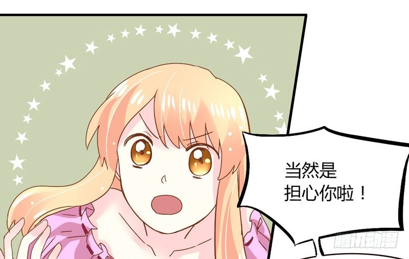 吻上额间的温柔61