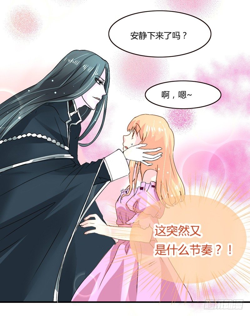 吻上额间的温柔64