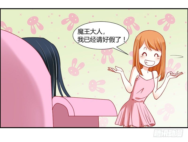 哼，快给本王解除封印！17