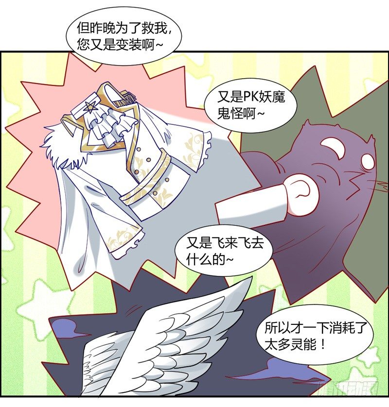 哼，快给本王解除封印！22