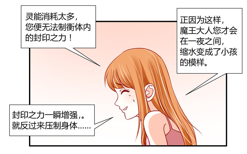哼，快给本王解除封印！23