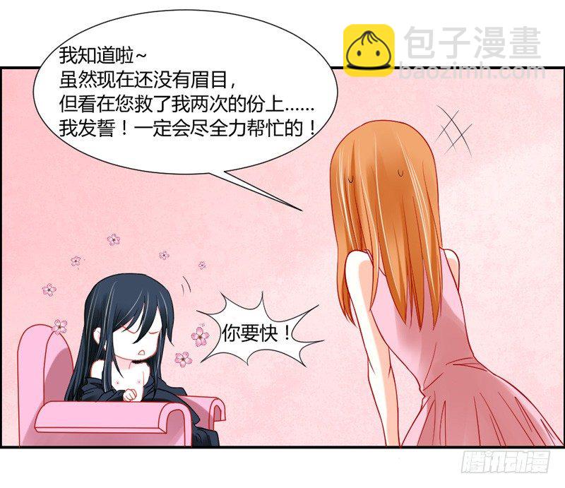 哼，快给本王解除封印！25