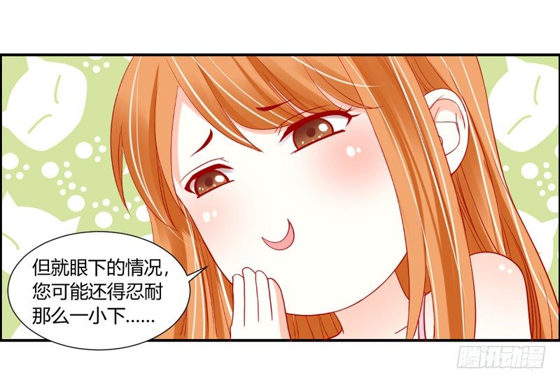 哼，快给本王解除封印！27