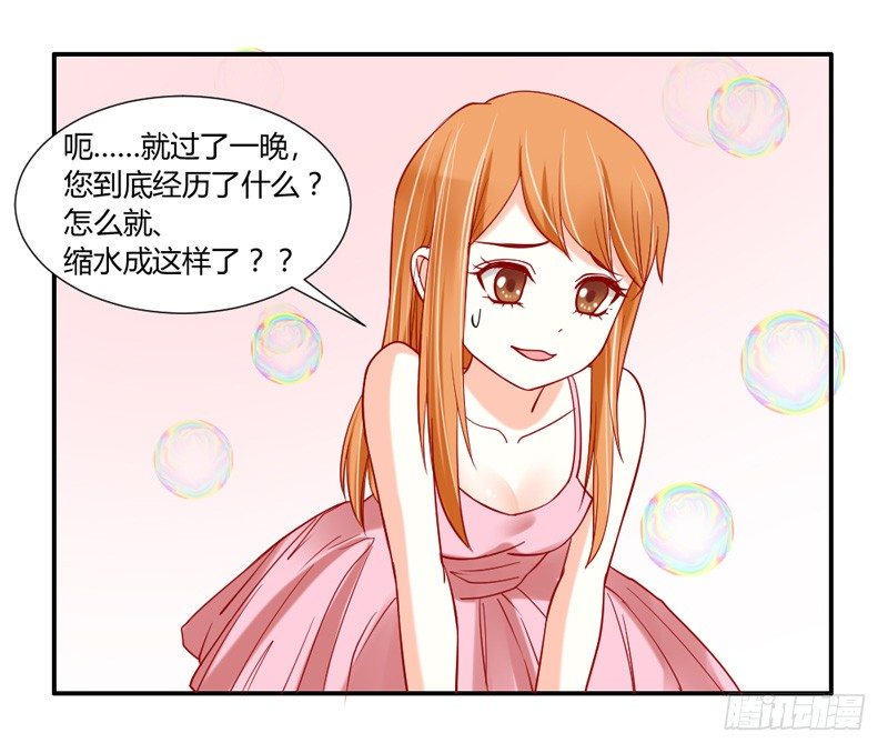 哼，快给本王解除封印！3