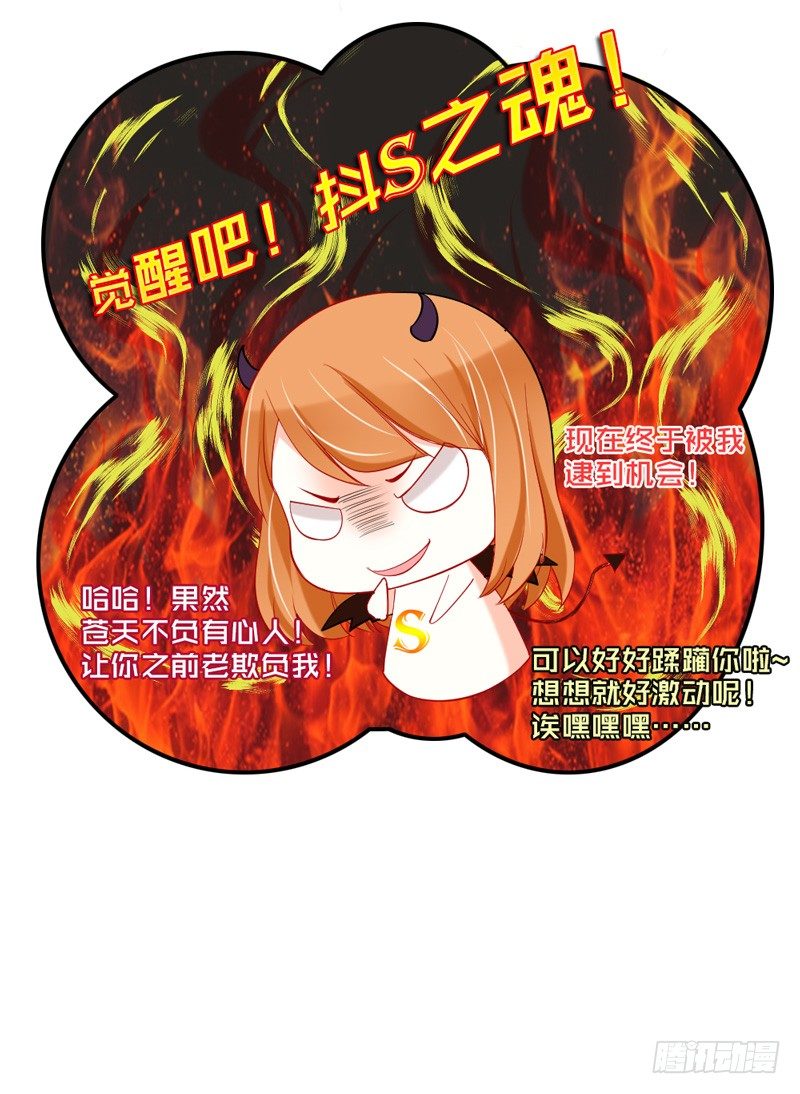 哼，快给本王解除封印！30