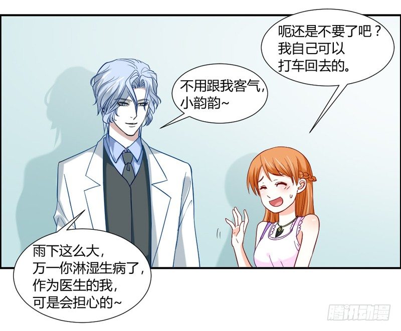 让我送你回家18