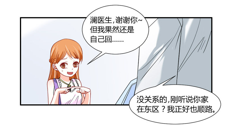 让我送你回家29