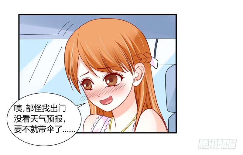 让我送你回家34