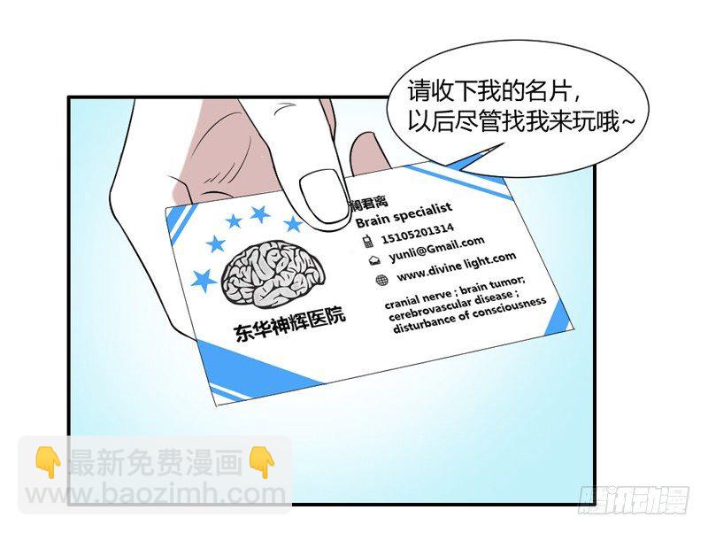 让我送你回家9