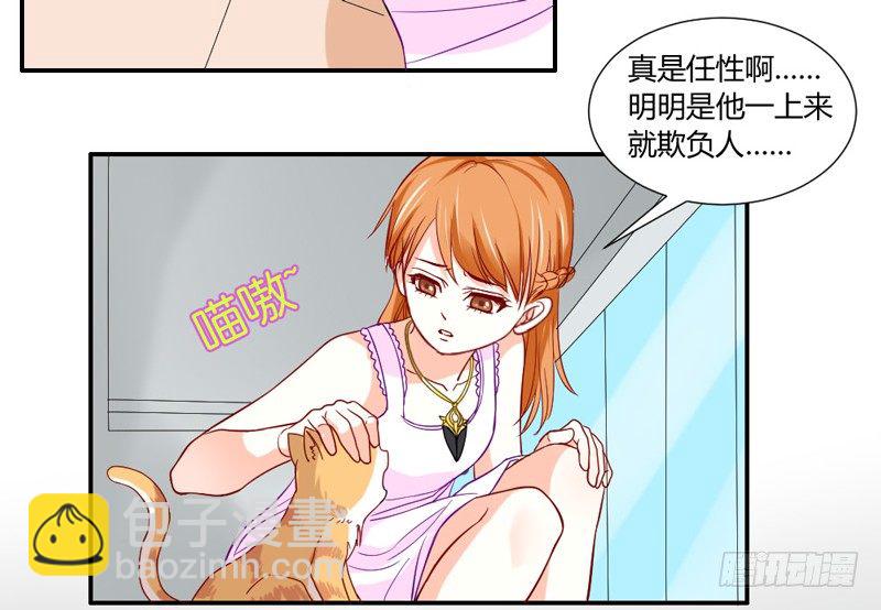 悸动的心~就这样迷恋你12