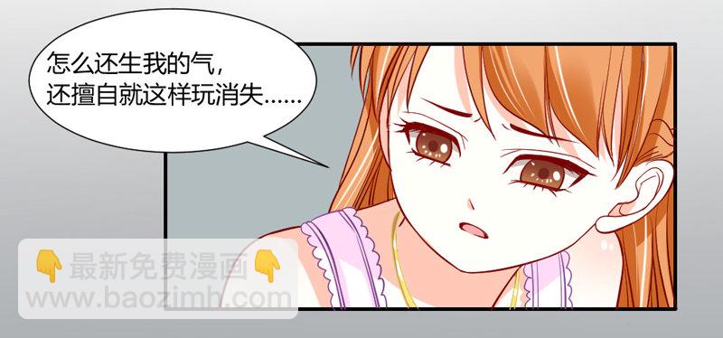 悸动的心~就这样迷恋你13