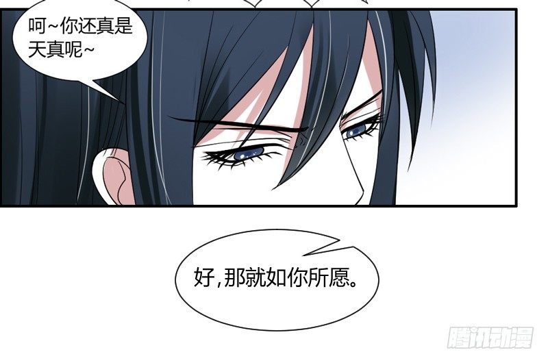 悸动的心~就这样迷恋你2