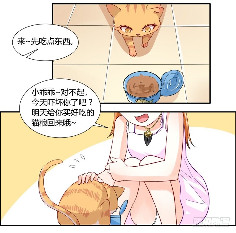 悸动的心~就这样迷恋你28