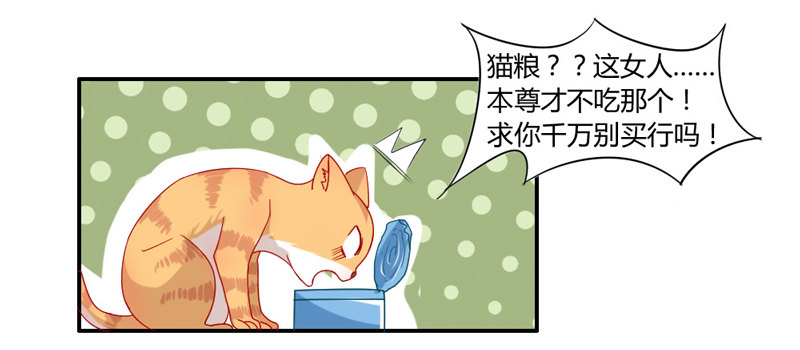 悸动的心~就这样迷恋你29